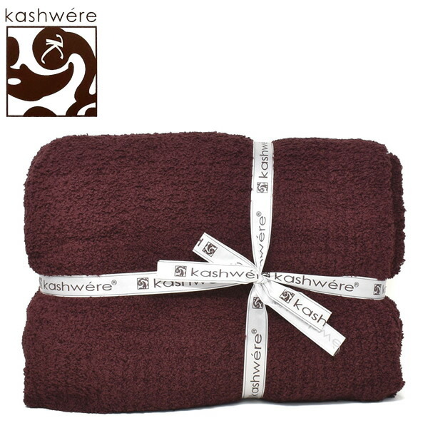 カシウェア ブランケット KASHWERE カシウエア マイクロファイバー