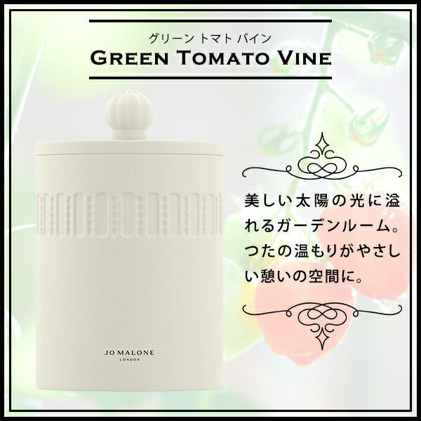 ジョーマローン JO MALONE タウンハウスコレクション キャンドル 300g