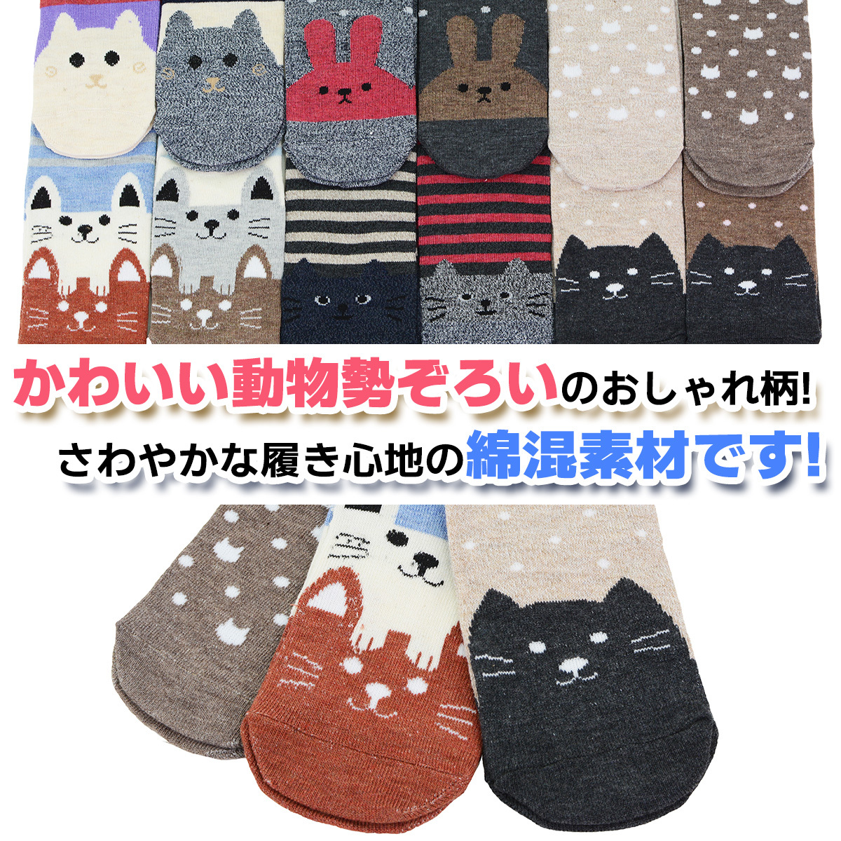 動物柄 ソックス 8足セット レディース ショート丈 23-25cm かわいい