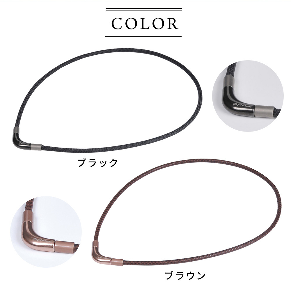 ファイテン RAKUWAネックレス メタックス (チョッパーモデル) - 【磁気