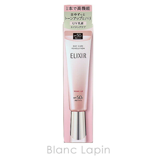 資生堂 エリクシールシュペリエル SHISEIDO ELIXIR SUPERIEUR デーケア