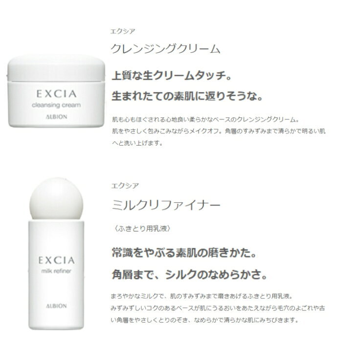 アルビオン エクシア ラディアンスリニュー セレクション R キット