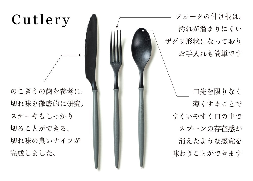 ARAS カトラリーセット 通販 - ディノス