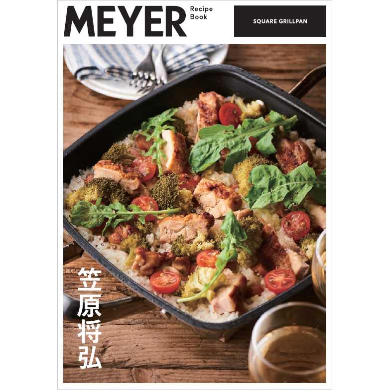 MEYER/マイヤー スクエアグリルパン 限定レシピ 通販 - ディノス