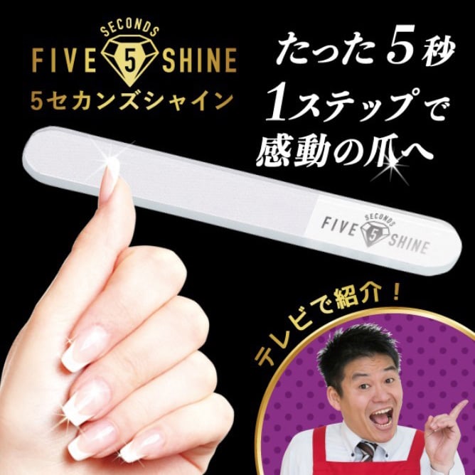 5セカンズシャイン 特別セット 通販 - ディノス