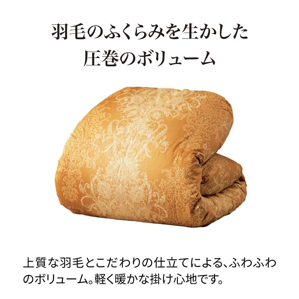 最高位ラベル取得ポーランド産マザーグース プレミアム羽毛掛け布団
