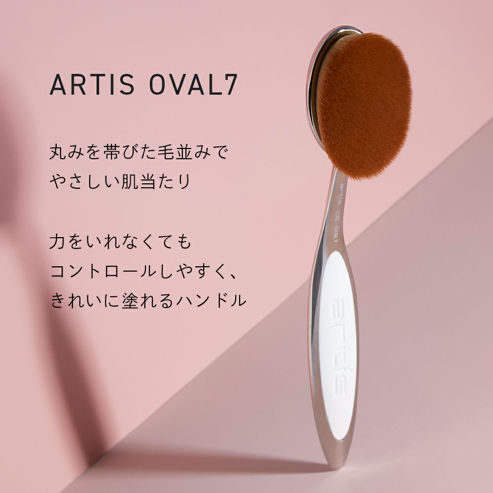 artis/アーティス メイクアップブラシ オーバル7 通販 - ディノス