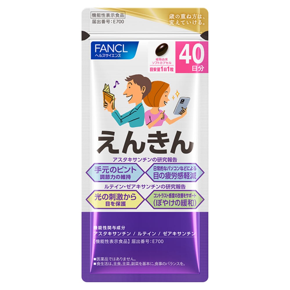 FANCL/ファンケル プレミアム カロリミット 40日分 通販 - ディノス