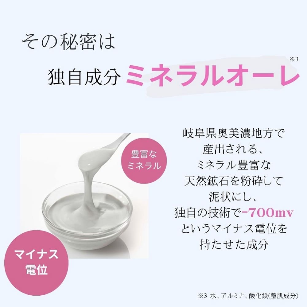 エレクトーレスキンケア ミネラルオーレ フェイストリートメントIP