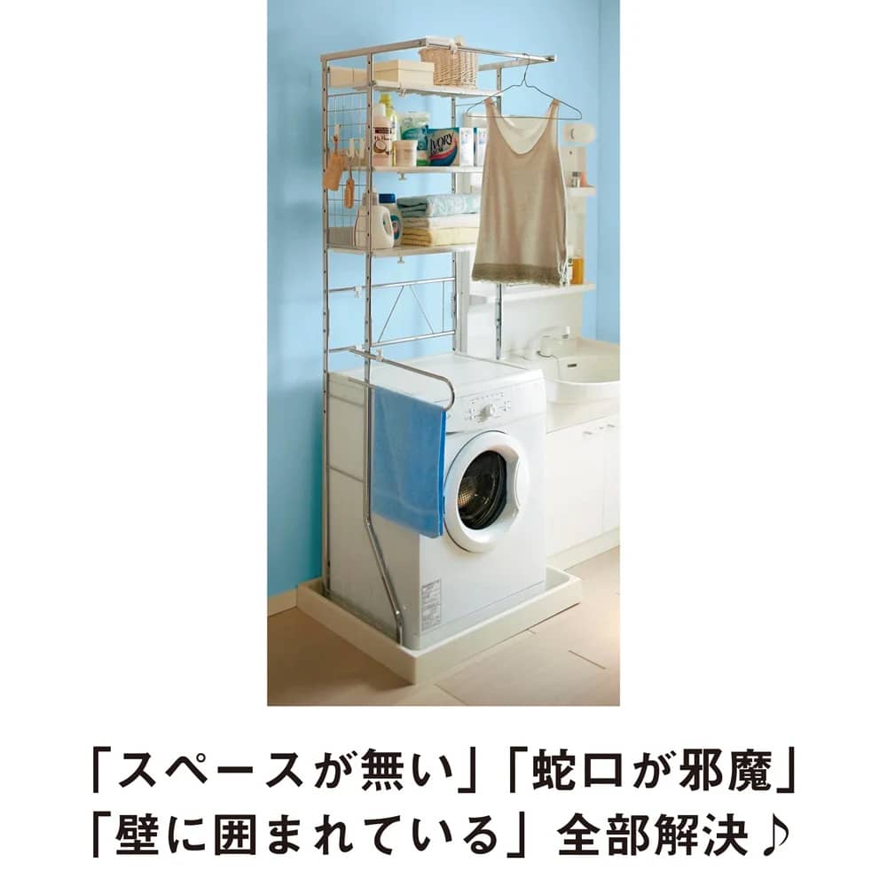 驚きのパイプ幅1.2cm すき間に収まるランドリーラック 棚3段 通販