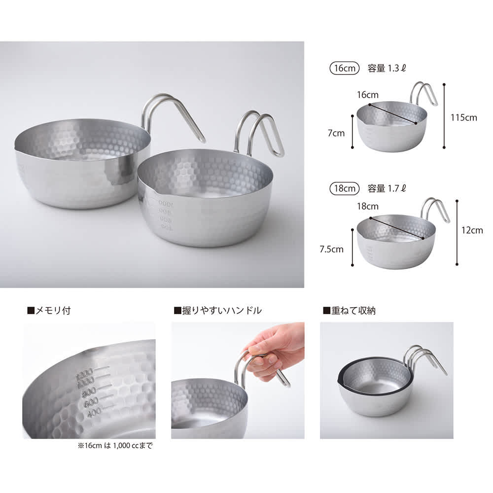 彩式 雪平鍋 特別レシピセット 通販 - ディノス