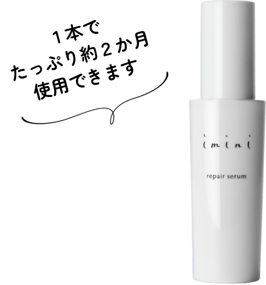 イミニ 公式サイト