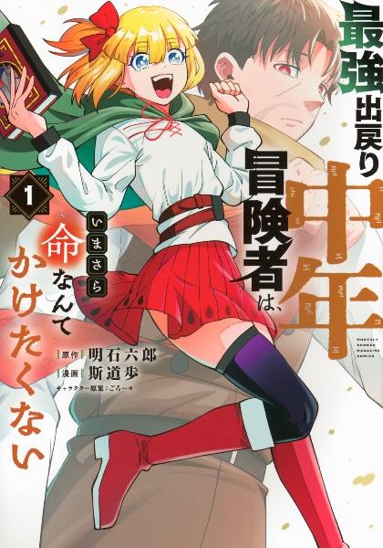 転生したらスライムだった件 1巻 | 宅配コミックレンタルのTSUTAYA DISCAS