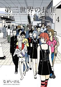 古見さんは、コミュ症です。 37巻 | 宅配コミックレンタルのTSUTAYA