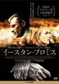 デビッド・クローネンバーグの作品一覧 | 宅配DVDレンタルのTSUTAYA DISCAS
