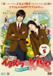イタズラなKiss～Playful Kiss | 宅配DVDレンタルの