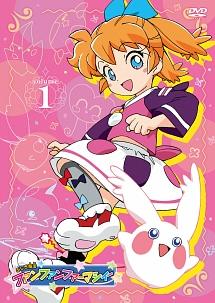 ふしぎ魔法ファンファンファーマシィー VOL.1 | アニメ | 宅配DVD