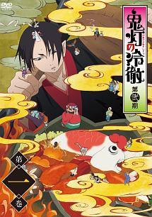 鬼灯の冷徹 第弐期 第1巻 | アニメ | 宅配DVDレンタルのTSUTAYA DISCAS