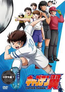 キャプテン翼～小学生編 Vol.1～ | アニメ | 宅配DVDレンタルのTSUTAYA