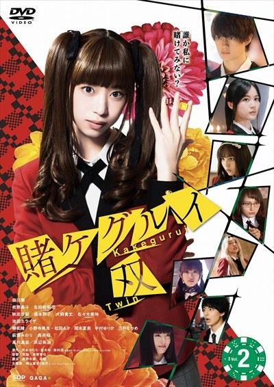 賭ケグルイ双（ツイン） | 宅配DVDレンタルのTSUTAYA DISCAS