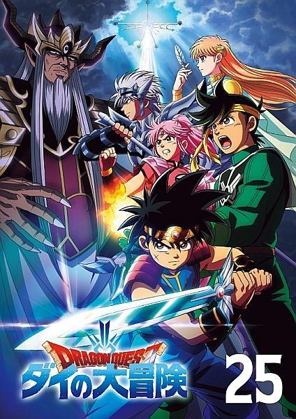 ドラゴンクエスト ダイの大冒険 1 | アニメ | 宅配DVDレンタルの
