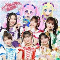 MAXI】ハートな胸の内・/超最強(坂井仁香ver.)(マキシシングル) | 宅配