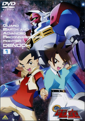 GEAR戦士 電童 1 | アニメ | 宅配DVDレンタルのTSUTAYA DISCAS
