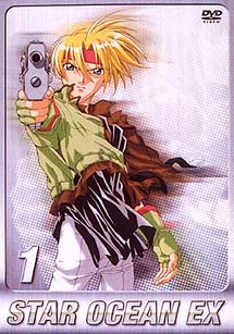 スターオーシャンEX TVシリーズ 第1巻 | アニメ | 宅配DVDレンタルの
