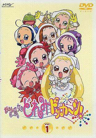 おジャ魔女どれみドッカ～ン！ Vol.1 | キッズビデオ | 宅配DVD