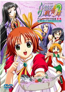 らいむいろ戦奇譚 ディレクターズカット完全版 1 | アニメ | 宅配DVD