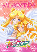 美少女戦士セーラームーン セーラースターズ Vol.1 | アニメ | 宅配DVD