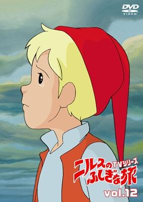 ニルスのふしぎな旅 Vol.1 | キッズビデオ | 宅配DVDレンタルのTSUTAYA