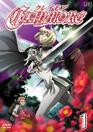 CLAYMORE 1 | アニメ | 宅配DVDレンタルのTSUTAYA DISCAS