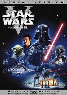マーク・ハミル主演】スター・ウォーズ エピソード5 帝国の逆襲 | 宅配