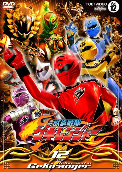 獣拳戦隊ゲキレンジャー 1 | 特撮 | 宅配DVDレンタルのTSUTAYA DISCAS