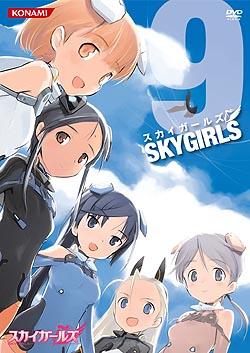 スカイガールズ 1 | アニメ | 宅配DVDレンタルのTSUTAYA DISCAS