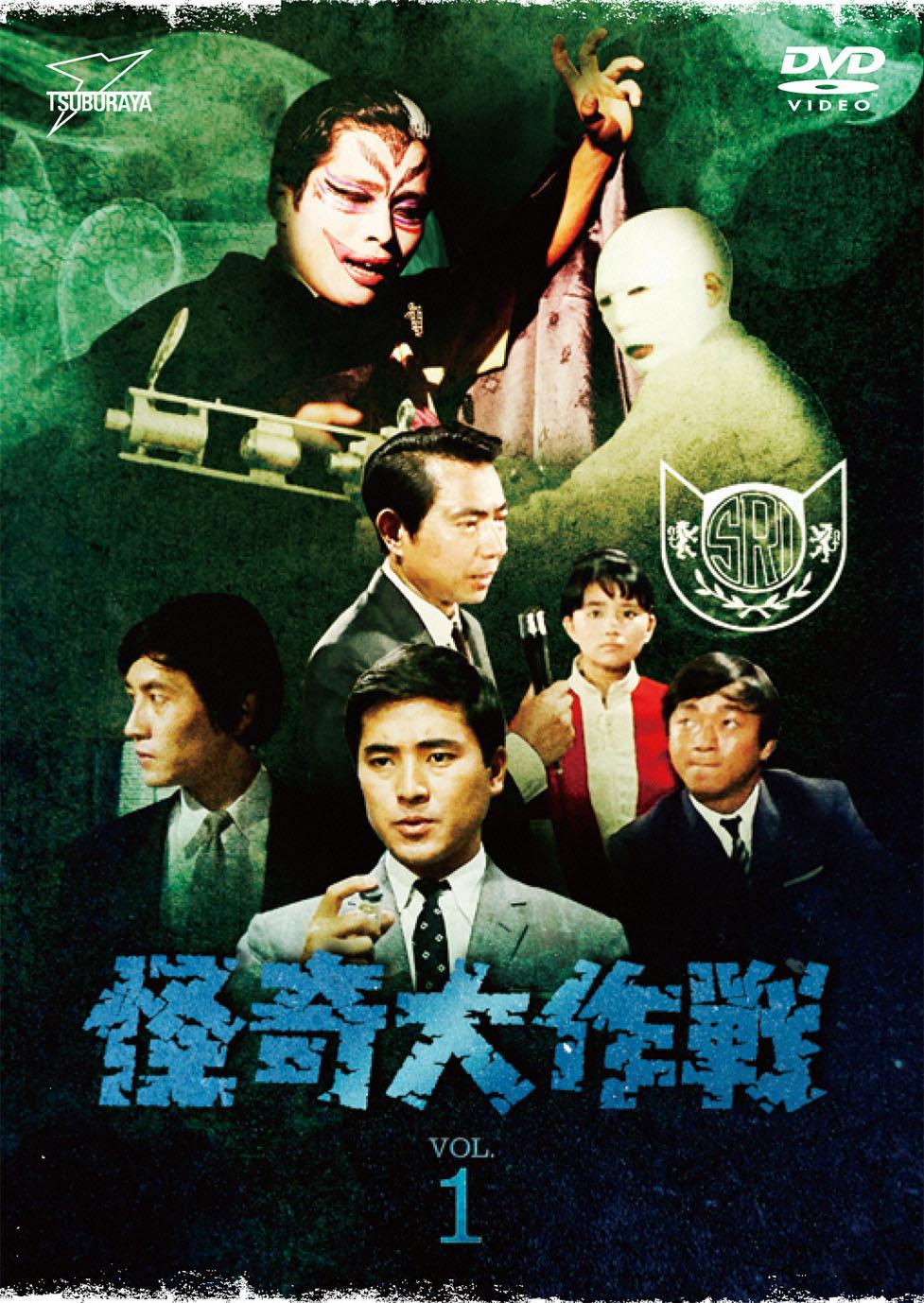 怪奇大作戦 DVD-BOX 上巻・下巻 ホラー サスペンス レア 1960年代