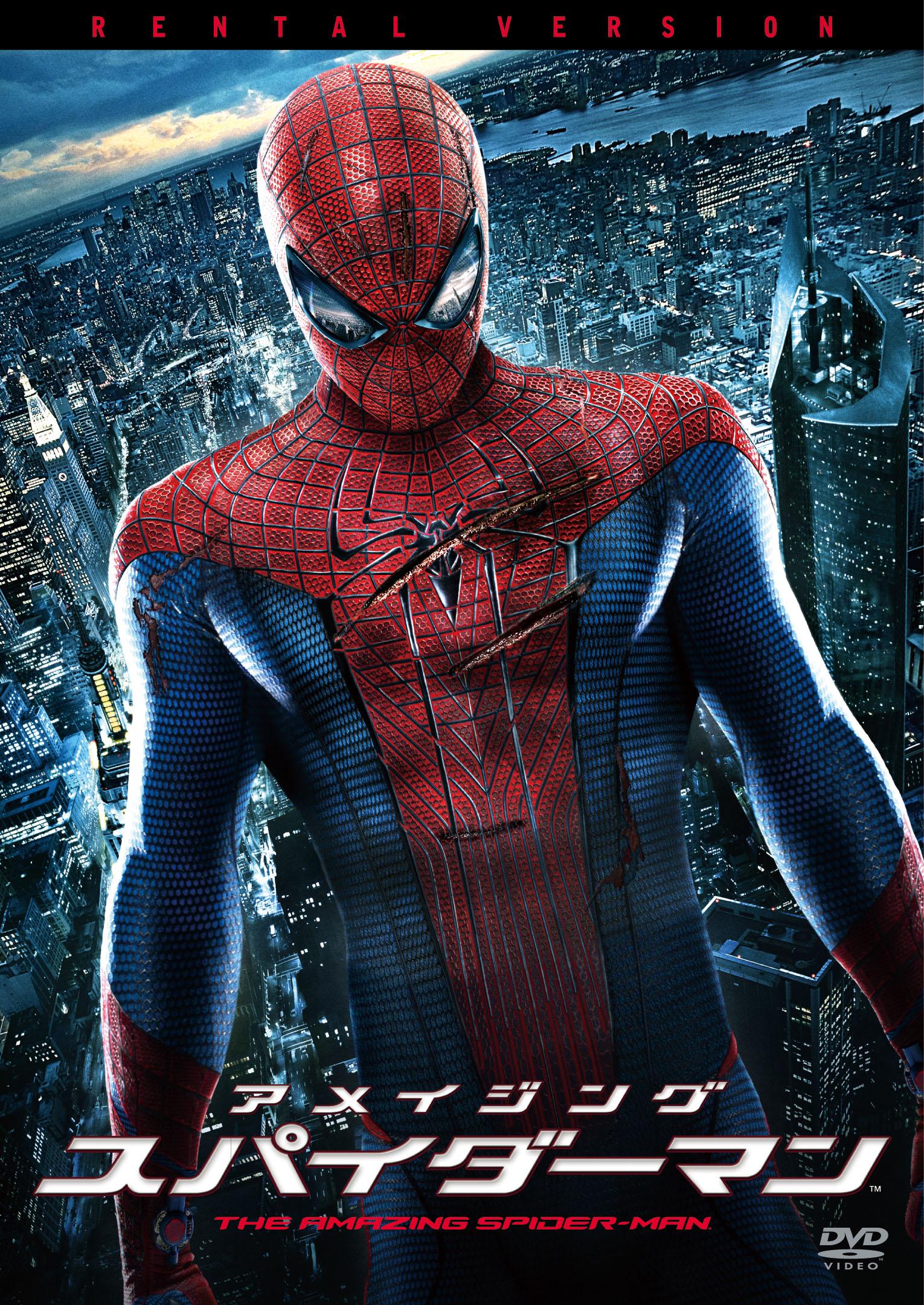 アンドリュー・ガーフィールド主演】アメイジング・スパイダーマン
