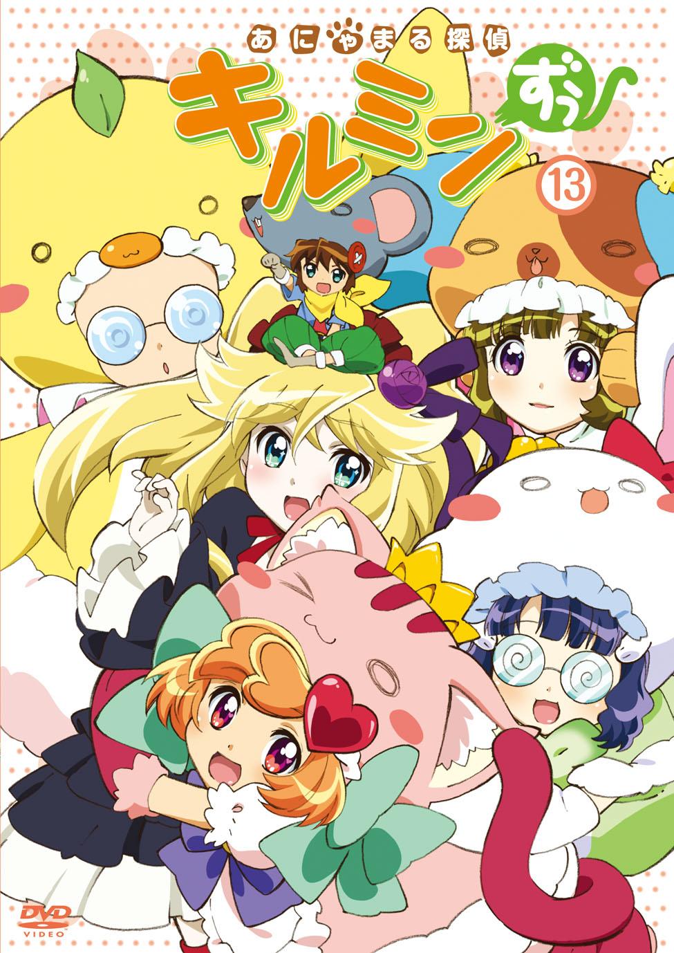 あにゃまる探偵キルミンずぅ 1 | アニメ | 宅配DVDレンタルのTSUTAYA