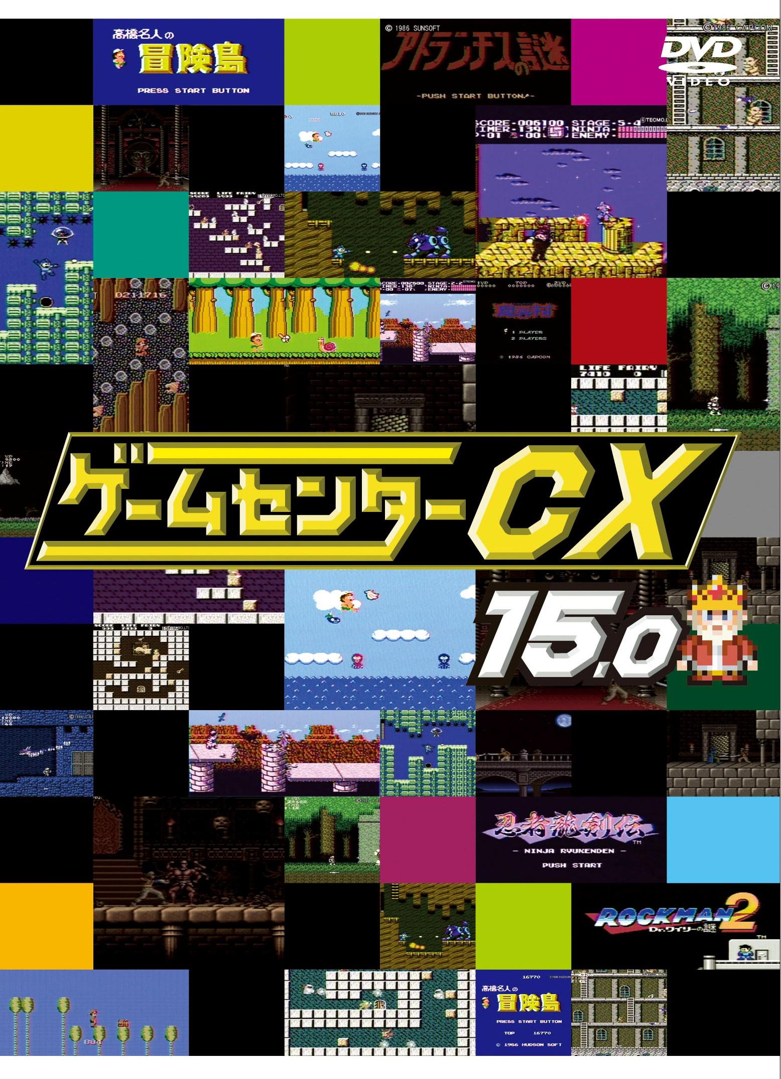ゲームセンターCX レンタル落ちDVD セット 9本セット 後半 ゲーム
