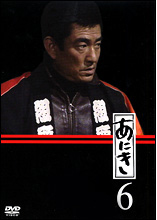 高倉健主演】あにき Vol.1 | 宅配DVDレンタルのTSUTAYA DISCAS