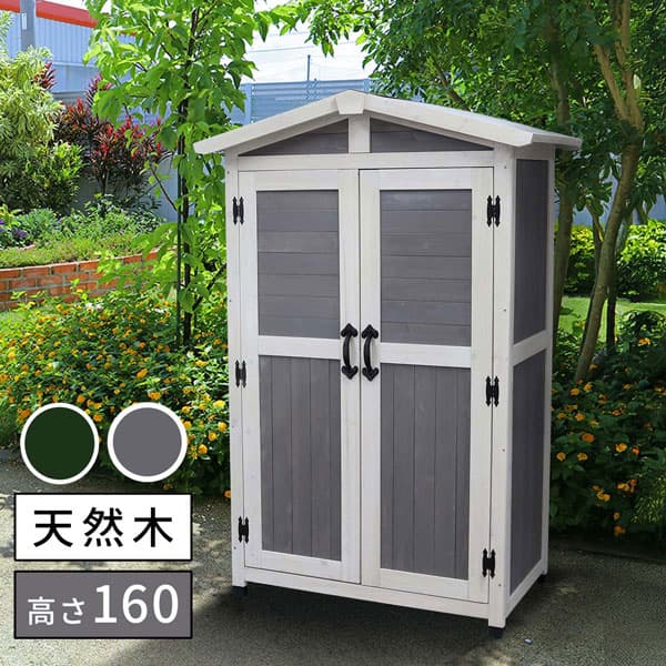 園芸ネット本店｜[送料無料]三角屋根収納庫 グレー（KGRS1600-2GRY