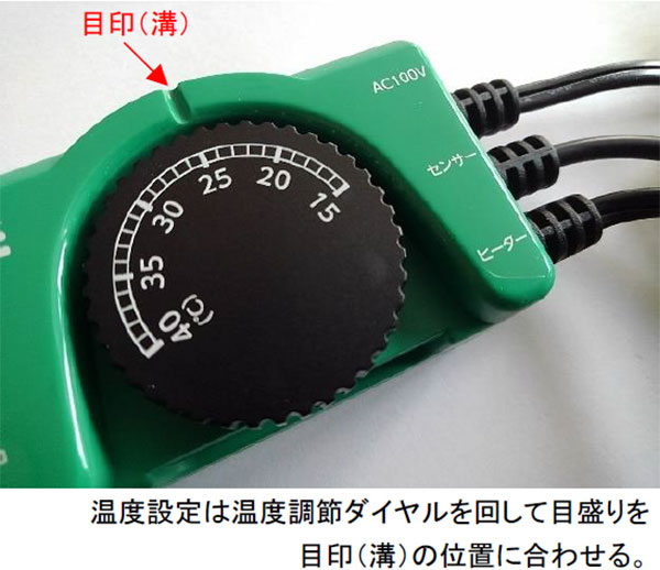 園芸ネット本店｜[送料無料]パネルヒーター250W・Eサーモ付き（温室用