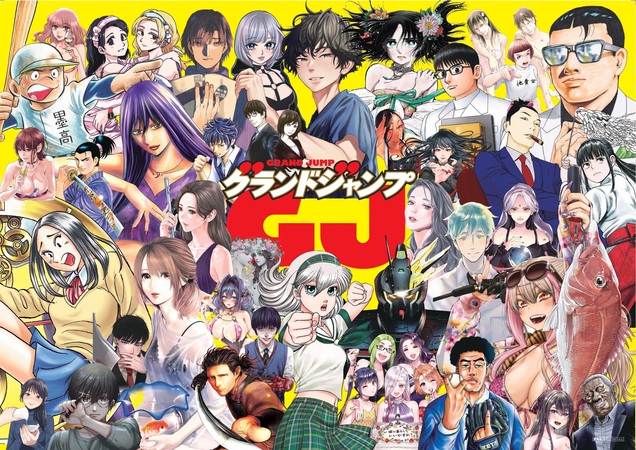 グランドジャンプ vol.1 (発売日2011年11月16日) | 雑誌/定期購読の