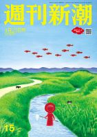 週刊朝日 2014年11/14号 (発売日2014年11月04日) | 雑誌/定期購読の