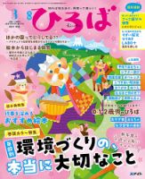 PriPri（プリプリ）｜定期購読4%OFF - 雑誌のFujisan