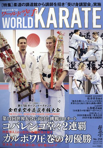 空手道大宝 遠山寛賢著 空手道大宝鑑 遠山寛賢著 昭和39年7月20日発行