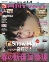 Cream（クリーム）｜定期購読で送料無料 - 雑誌のFujisan