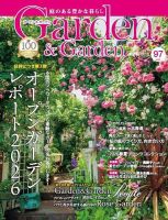 園芸ガイド 2025年1月号 (発売日2024年12月06日) | 雑誌/電子書籍/定期