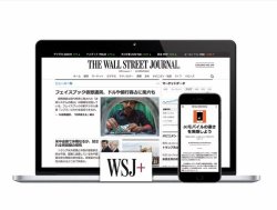 The Wall Street Journal Digital（ウォール・ストリート・ジャーナル